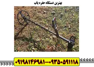 حفره یاب چیست