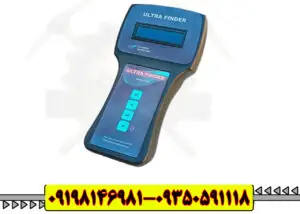 ردیاب Ultra Finder اولترا فایندر