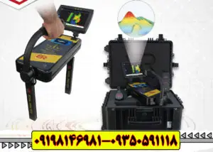 فلزیاب تصویری رویال آنالایزر