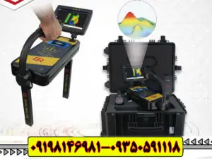 فلزیاب تصویری رویال آنالایزر