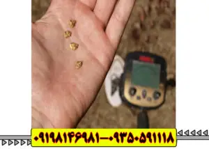 حفره یاب چیست
