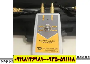 ردیاب آلان تاراما