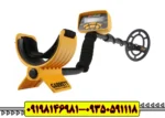 فلزیاب بوقی گرت Ace 300