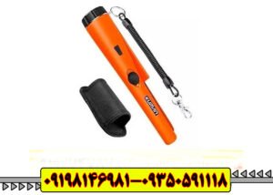 فلزیاب جیبی