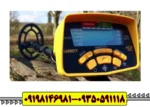 فلزیاب بوقی گرت Ace 300