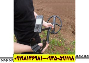فلزیاب ایکس پی دئوس 1