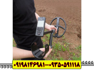 فلزیاب ایکس پی دئوس 1