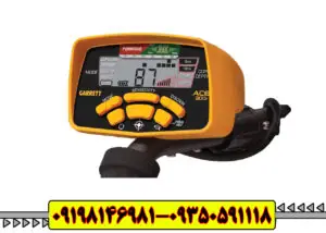 فلزیاب بوقی گرت Ace 300