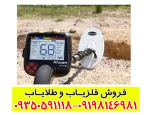 فلزیاب ریسر Racer نوکتا ماکرو