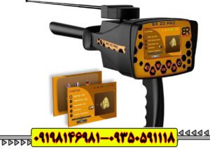 ردیاب بی آر 20 پرو