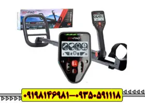 فلزیاب گوفایند 66
