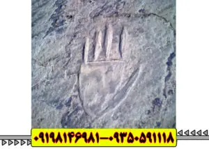 نماد دست در دفینه یابی