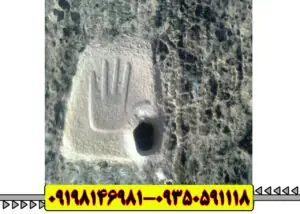 نماد دست در دفینه یابی