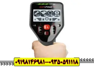فلزیاب گوفایند 66
