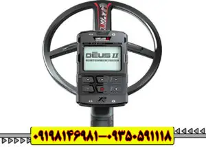 فلزیاب دئوس 2
