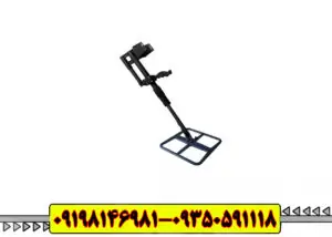 فلزیاب مورگان 5000