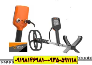 فلزیاب کوئست ایکس 10 پرو