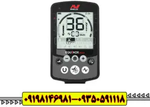 فلزیاب نقطه زن اکوناکس 800