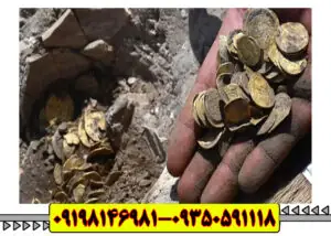 دفینه چیست،انواع روش دفینه یابی