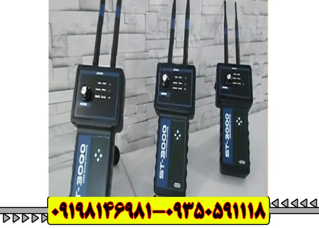 ردیاب اس تی 3000