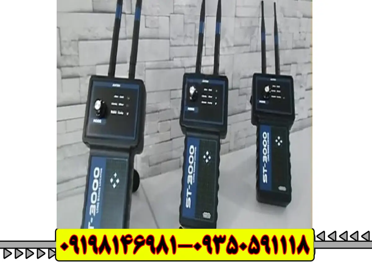 ردیاب اس تی 3000