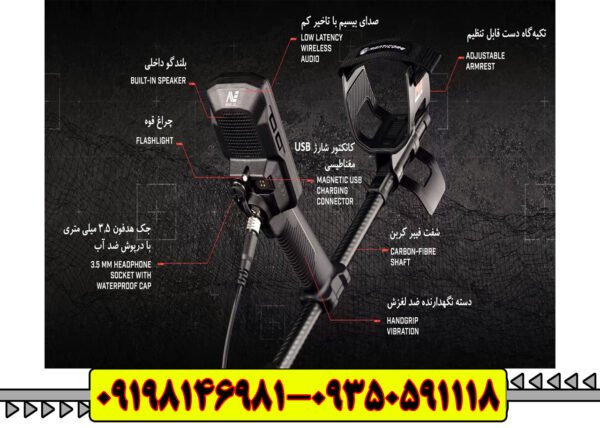 فلزیاب مانتیکور ماینلب