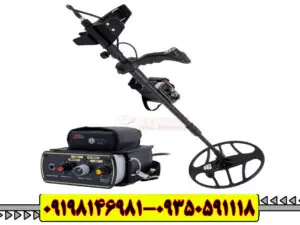 فلزیاب بوقی گلدن سنس