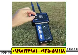 ردیاب اس تی 3000