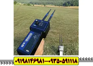 ردیاب اس تی 3000