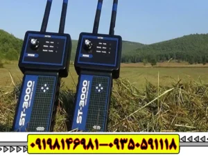 ردیاب اس تی 3000