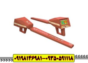 فلزیاب Troy تروی