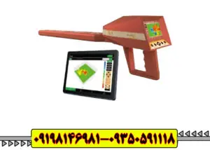 فلزیاب Troy تروی