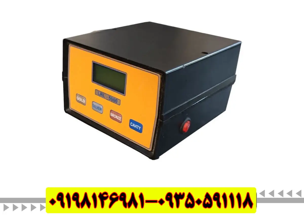  راهنمای کامل خرید فلزیاب و ردیاب LRL 5000