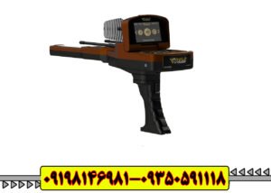 فلزیاب آلمانی گلد ویژن