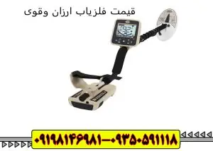 خرید فلریاب ارزان یا گران
