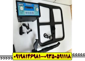 ارزانترین فلزیاب های باکیفیت بازار 