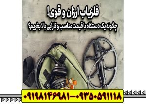 خرید فلریاب ارزان یا گران