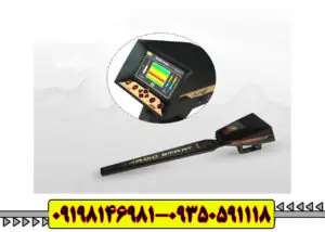 فلزیاب آژاکس پریمرو