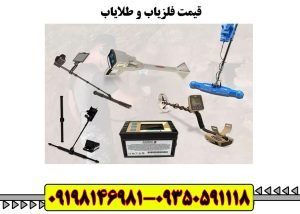 خرید فلریاب ارزان یا گران