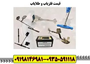 خرید فلریاب ارزان یا گران