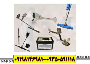 فلزیاب دست دوم بخرم یا نو؟