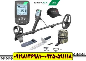 فلزیاب بوقی سیمپلکس لایت