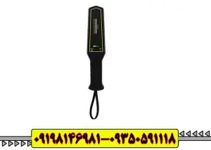  فلزیاب های نظامی و صنعتی