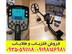 تفاوت فلزیابهای فرکانسی و پالسی در چیست؟