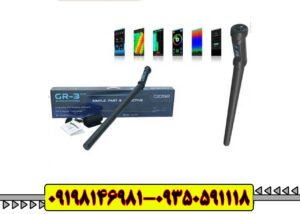 فلزیاب تصویری کنراد GRT Plus