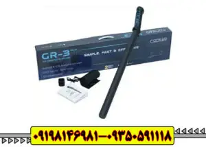 فلزیاب تصویری کنراد GRT Plus
