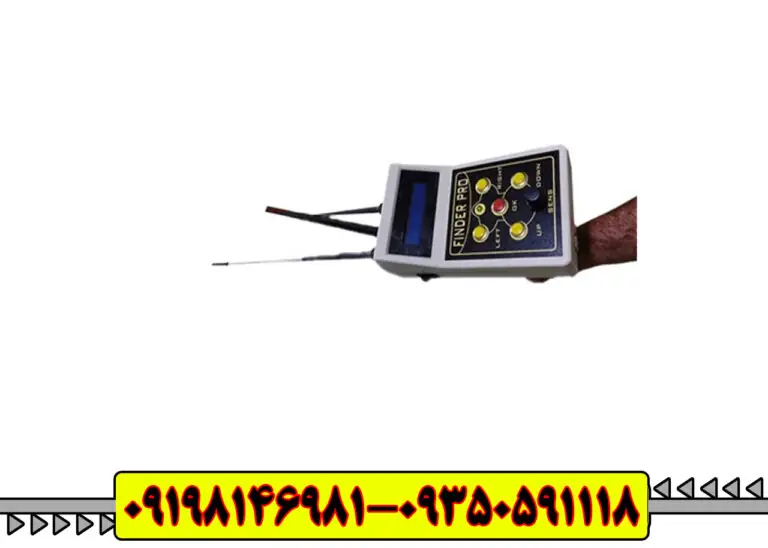ردیاب شعاع زن فایندر پرو