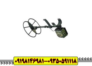 فلزیاب بوقی ریلایک استریکر