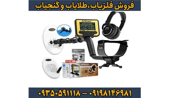 فلزیاب بوقی گلد کروزر