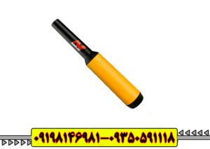 پین پوینتر پروفایند 15